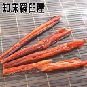 メール便で送料無料!絶品!知床羅臼産鱒とば【ますとば 180g】