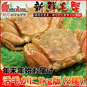 年末年始先行予約 ギフトセット 送料無料 北海道産 活毛ガニ 1kg詰め 2尾セット(1ケース)襟裳/釧路...