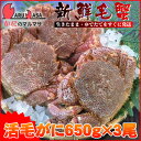 北海道産 活毛ガニ 650g×3尾セット期間限定激安セール！濃厚かに味噌！登別/釧路/稚内/網走/根室など旬なカニを北海道直送！【あす楽対応】【楽ギフ_のし】【楽ギフ_メッセ】【楽ギフ_メッセ入力】