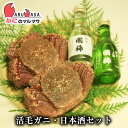 贈り物 ギフト 毛ガニ あす楽【増毛の地酒&活毛がにセット(...
