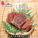 北海道産 訳あり活毛がに550g 1尾 楽天ランキング入賞毛カニ部門ランクイン!!あす楽 毛ガニ 道産品