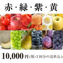 【クーポン利用で1000円OFF】【送料無料】季節の果物を4...