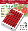 【山形セレクション認定】山形県産さくらんぼ「佐藤錦」いずみ500g化粧詰【サクランボ】【贈答ギフト】【楽ギフ_のし】【楽ギフ_のし宛書】【楽ギフ_メッセ入力】【05P05Apr14M】