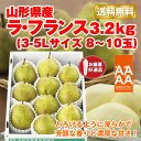 【30%1440円OFF】【ポイント5倍】【送料無料】山形県...
