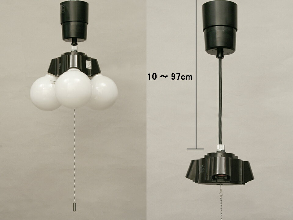 コード収納式　3灯用ペンダントソケット（ブラック）　コード長調節可能（白熱灯・電球形蛍光灯・LED電球対応）【送料無料】　10P123Aug12【P0801】