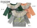 【50%OFF】F.O.KIDS レースリメイクトレーナー■R411166-C1112-MG【キッズ&ベビー トップス スウェット 長袖 子供 子ども エフオーキッズ 】■4015186【5400円以上で送料無料】【f6s-t】【SALEsaleセールバーゲン】【02P03Dec16】