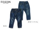 【30%OFF】F.O.KIDS 裏毛ライクデニムパンツ■R421146【キッズ&ベビー ボトムス ボトム ズボン 長 子供 子ども エフオーキッズ 】■4015291【5400円以上で送料無料】【f6s-b】【SALEsaleセールバーゲン】【02P03Dec16】【6AW10】
