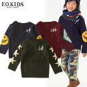 【20%OFF】F.O.KIDS ケーブル3柄ニット■R513026-MG【キッズ&ベビー トップス 長袖 セーター 子供 子ども エフオーキッズ 】■4015530【5400円以上で送料無料】【AW6S-t】【SALEsaleセールバーゲン】【6AW10】