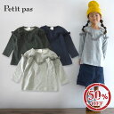 【50%OFF】Petit pas フリンジ付きチュニック■PTP1066-F8【キッズ&ベビー トップス 長袖 裏毛 トレーナー ワンピース 子供 子ども プティパ 】■4015315【5400円以上で送料無料】【AW6S-t】【SALEsaleセールバーゲン】【6AW10】【6o10】