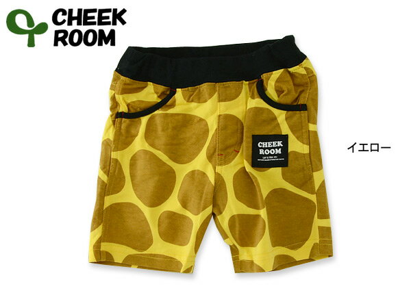 CHEEK ROOM きりんハーフパンツ■471031【キッズ&ベビー ボトムス ボトム ズボン 子供 子ども チークルーム 】■4016177【5400円以上で送料無料】