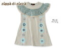 【30%OFF】zuppa di zucca フリル付ノースリーブワンピース ■29340233_1-MG【キッズ&ベビー トップス ワンピ チュニック 女の子 ズッパディーズッカ 】■4016487【5400円以上で送料無料】【17ns-t】【SALEsaleセールバーゲン】【17s20】