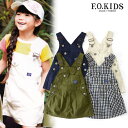 【50%OFF】F.O.KIDS サロペットスカート■R217047【キッズ&ベビー トップス ワンピース ジャンバースカート ジャンスカ エフオーキッズ 】■4015950【5400円以上で送料無料】【f17s】【17ns-t】【SALEsaleセールバーゲン】【17s20】