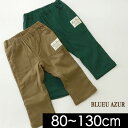 【30%OFF】ブルーアズール ボンディング長パンツ C34505-74-10m13 キッズ ベビー ボトムス ズボン 無地 ボーダー 子供服 BLUEU AZUR 4017545 【FWS-b】【SALEsaleセールバーゲン】
