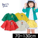 【30%OFF】プチジャム たんぽぽとちょうちょのカーディガン P104018-13m キッズ ベビー トップス 羽織り 上着 長袖 女の子 子供服 Petit jam 401778518hs-t【SALEsaleセールバーゲン】