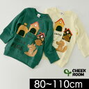 【30%OFF】【メール便可】チークルーム 480364-M11 3匹のブタプリント長袖トレーナー キッズ ベビー トップス 長袖 スウェット 知育 男の子 女の子 子供服 CHEEK ROOM 4019571 18af-t【SALEsaleセールバーゲン】