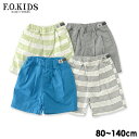 【47%OFF】F.O.KIDS EZタックパンツ■R323057【キッズ&ベビース ズボン ハーフパンツ エフオーキッズ 】■4016813 ot-ot【SS】【SALEsaleセールバーゲン】