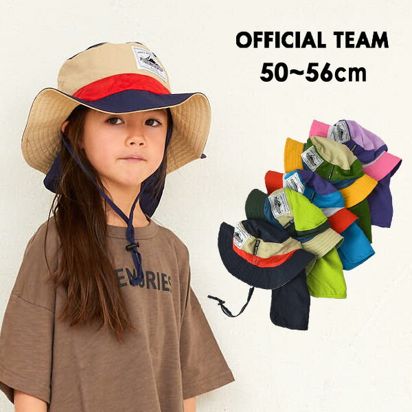 サファリハット SAFARI HAT キッズ ベビー ジュニア 帽子 ぼうし アウトドアハット 男の子 女の子 男女兼用 日よけ つば広 あご紐 メッシュ 配色 お出かけ <strong>子供</strong><strong>服</strong> OFFICIAL TEAM <strong>オフィシャル</strong><strong>チーム</strong> 7009091 1121433-L(M) 【メール便可】