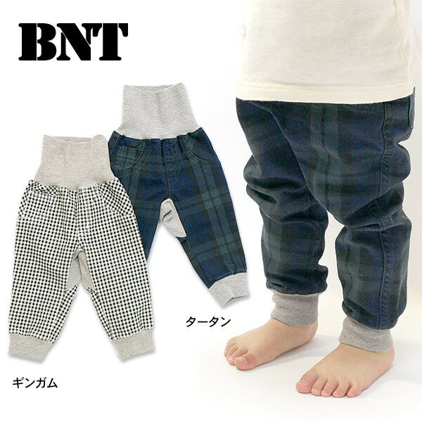 BNT　格子ベビーパンツ■B178【ボトム　ボトムス　チェック　ギンガム　ビーエヌティ】60538_【BT02】【定番★】【出産祝い・贈り物・ギフト・内祝い】【5250円以上で送料無料】【OP5】