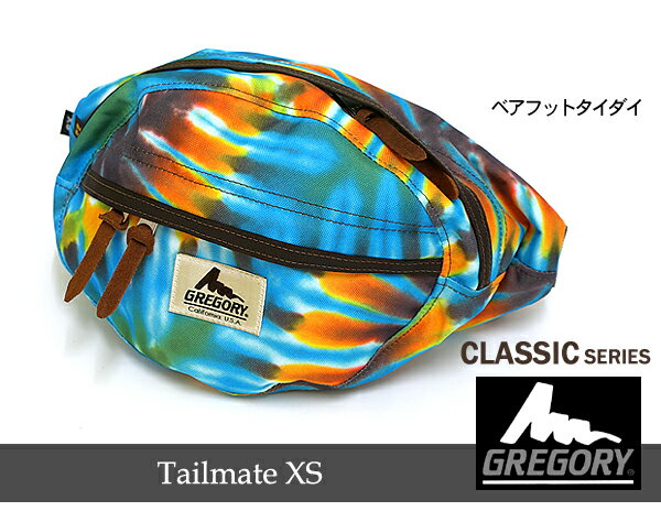 GREGORY　TAILMATE XS/テールメイトXS■11310019■GM74136：ベアフットタイダイ【　レディース　アウトドア　メンズ　バッグ　グレゴリー】■72188_【AF30】【5250円以上で送料無料】【定番◆kmw】【SMTB】【SMTB-WESTmama】【SD_P10】