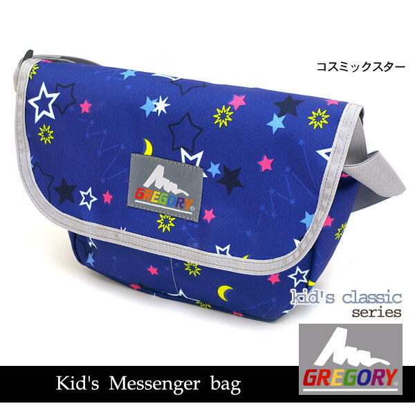 GREGORY　kid's Messenger Bag キッズ メッセンジャーバッグ コスミックスター■11310418■GM58531【キッズ＆ジュニア＆レディース　アウトドア　ショルダーバッグ　バック　グレゴリー】■72203_【AF09】【5250円以上で送料無料】【定番◆kmw】【zai0】【RCPapr28】