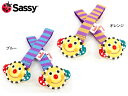 【30%OFF】Sassy ブランケットクリップ ■BCSA100801_100802_SA017860_01777【ベビー ベビーカー サッシー】■7004477【定番】【SALEsaleセールバーゲン】