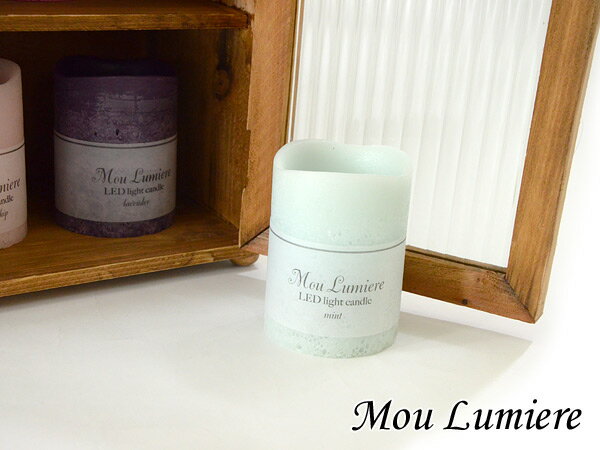 SPICE　Mou Lumiere　LED light Candle ムーリュミニールLEDライトキャンドル（ミント）■NDDF2010MT【定番】【　レディース　雑貨　小物　インテリア　ムーリュミエール　スパイス　】■7004589【02P03Dec16】