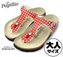 【20%OFF】Papillio GIZEH/ギゼ