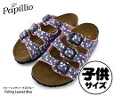 【20%OFF】【キッズ】Papillio FLO