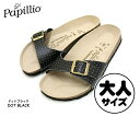 【20%OFF】Papillio MADRID/マ
