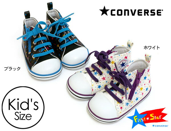 ★CONVERSE　BABY ALL STAR SPACE RZ/ベビーオールスタースペース【キッズ＆ベビー　靴　シューズ　コンバース】■7C212・7C213■80140_【CV07】【5250円以上で送料無料】【定番☆kmw】【通園グッズ】【tuen】【SD_P10】【RCPapr28】