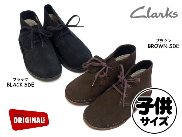 Clarks　Desert Boot INF B/デザートブーツ■20340499,20340497【ベビー　靴　くつ　クツ　七五三　クラークス 】■80161_【CM02】【定番☆】【5250円以上で送料無料】【OP5】