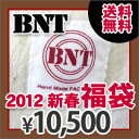 2012新春BNT福袋　10,500円■10fuku099_