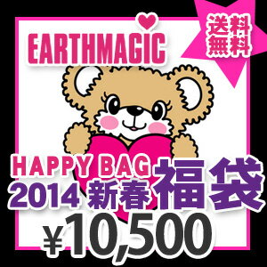 2014新春福袋〔EARTHMAGIC　HAPPY BAG〕 ■ER2014fuku■4009587