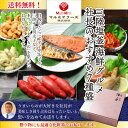 三陸塩釜 海鮮グルメ 社長のおすすめ7種盛☆楽天市場店限定☆...