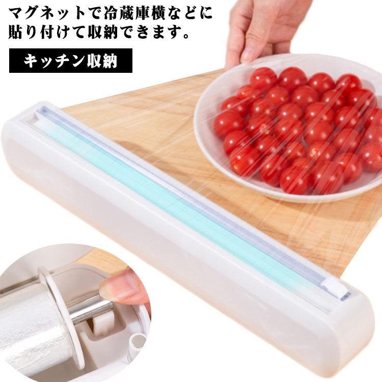 ラップ置き ラップ付き ラップホルダー カッター付きラップケース マグネット ラップケース ラップ収納 ラップ立て マグネット ラップスタンド オプションパーツ キッチン収納 マグネットラップケース