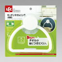 送料無料 LEC レック キッチンタオルリング(吸盤)【RCP】【KP-255】【CP】