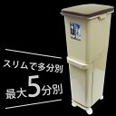 ★再登場! 【送料無料】スリムなのに最大5分別!キ