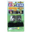 【よしず・すだれ・オーニング用固定金具】コンクリー