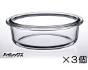 ★ビックリお買い得!!!!!★IWAKI　ベーシック　スポンジ型　径18cm用×3個セット※ブランド表記が[PYREX]→[iwaki]変更となりました