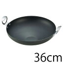 KO鉄　中華鍋（両手鍋）　36cm使うほど使いやすくなる鉄製の鍋！