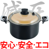 【送料無料】IH対応　Rop.Tuck　ロップ・タック深型両手減圧鍋6L（24cm）【smtb-TK】