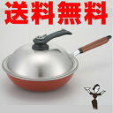 「蒸、焼、炒、茹、煮、揚」をこれ一台で!野菜を美味しくたくさん食べよう!ウー・ウェン先生の「ウーウェンパン 彩 28cm(ガス火専用・パプリカレッド)」★ウー・ウェン先生のおすすめレシピ付き