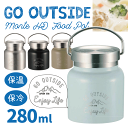 保温&保冷 ステンレス製 ハンドル付き スープポット 280ml サイズ Monte モンテ HDフードポット 0.28リットル スープジャー 真空二重構造 スクリュー栓 おしゃピク まほうびん CAPTAIN STAG monte【RCP】【UE-3436 UE-3437 UE-3438 UE-3439】