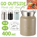 保温&保冷 ステンレス製 ハンドル付き スープポット 400ml サイズ Monte モンテ HDフードポット 0.4リットル スープジャー 真空二重構造 スクリュー栓 おしゃピク まほうびん CAPTAIN STAG monte【RCP】【UE-3440 UE-3441 UE-3442 UE-3443】