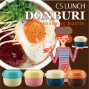 保温&保冷のカフェ風どんぶりランチ! おしゃれカラーのランチボックス♪ どんぶりジャー ステンレス 真空二重構造 CSランチ お弁当箱 エンボス加工 ごはん【RCP】【UE-3360 UE-3361 UE-3362 UE-3363】
