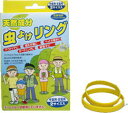 虫よけ/虫除け/蚊避け/バンド/リストバンド/レッグバンド/ユーカリ/キャンプ/ガーデニング/釣り/アウトドア/レジャー/簡単/安い/お買い得/激安/格安★驚きの大特価!!!!!★簡単装着で害虫さらば! 虫よけリング