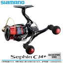 (5)シマノ 17 セフィア CI4+ C3000SDHHG (2017年モデル) /スピニングリール/エギング/SEPHIA CI4+/SHIMANO/NEW/