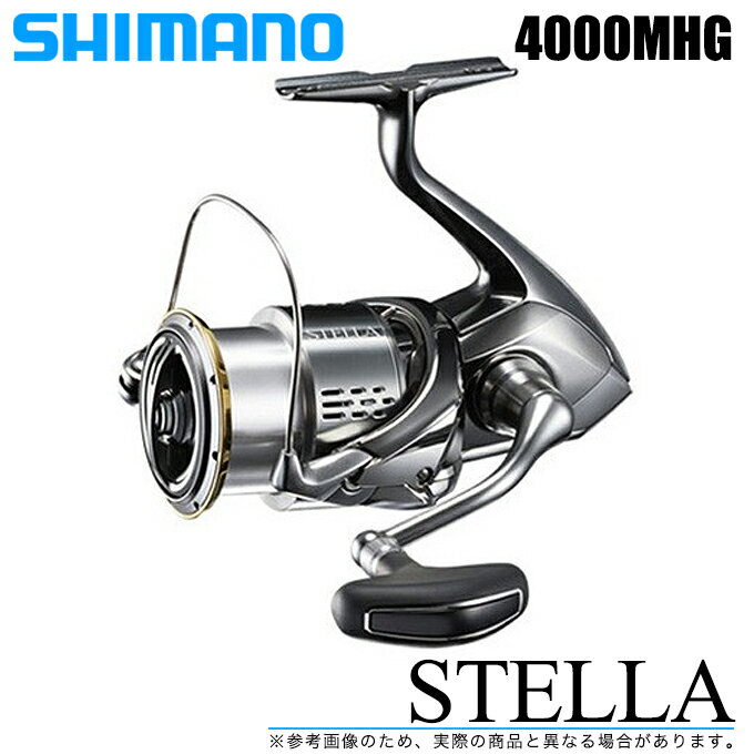(5)【送料無料】 シマノ ステラ 4000MHG (2018年モデル) /スピニングリール/SHIMANO/N