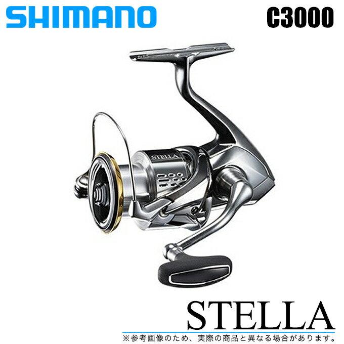 【送料無料】シマノ ステラ C3000 (2018年モデル) /スピニングリール/SHIMANO/NEW