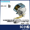 (6) シマノ SC小船 (2000) /船釣り/両軸リール/shimano